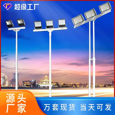 高杆灯户外LED市电升降路灯照明灯球场广场灯太阳能灯杆厂家