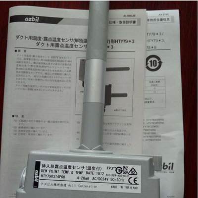 HTY7903T6P00插入型温湿度传感器HTY78/79系列传感器