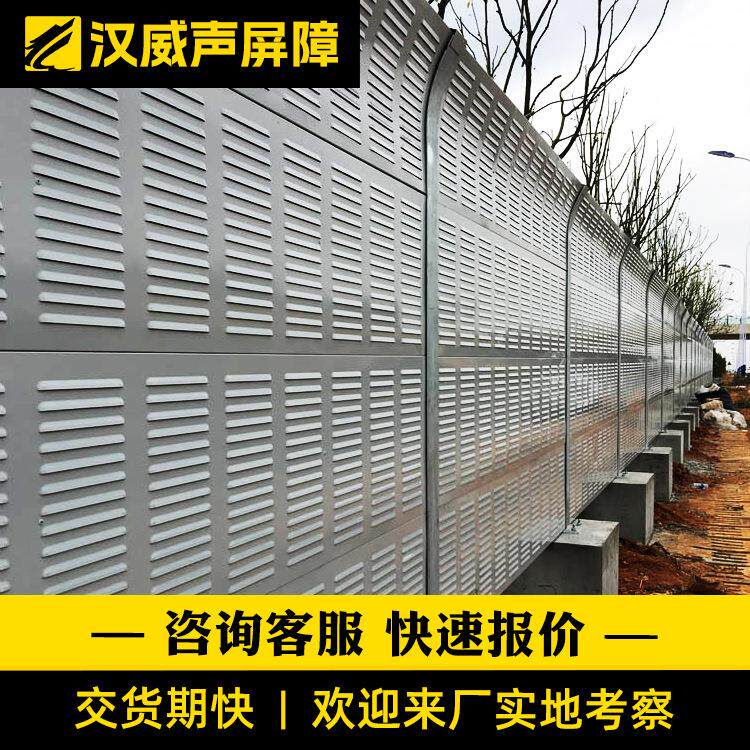 铁路消音板隔音吸声材料消音降噪降噪隔声吸音板彩钢吸音网