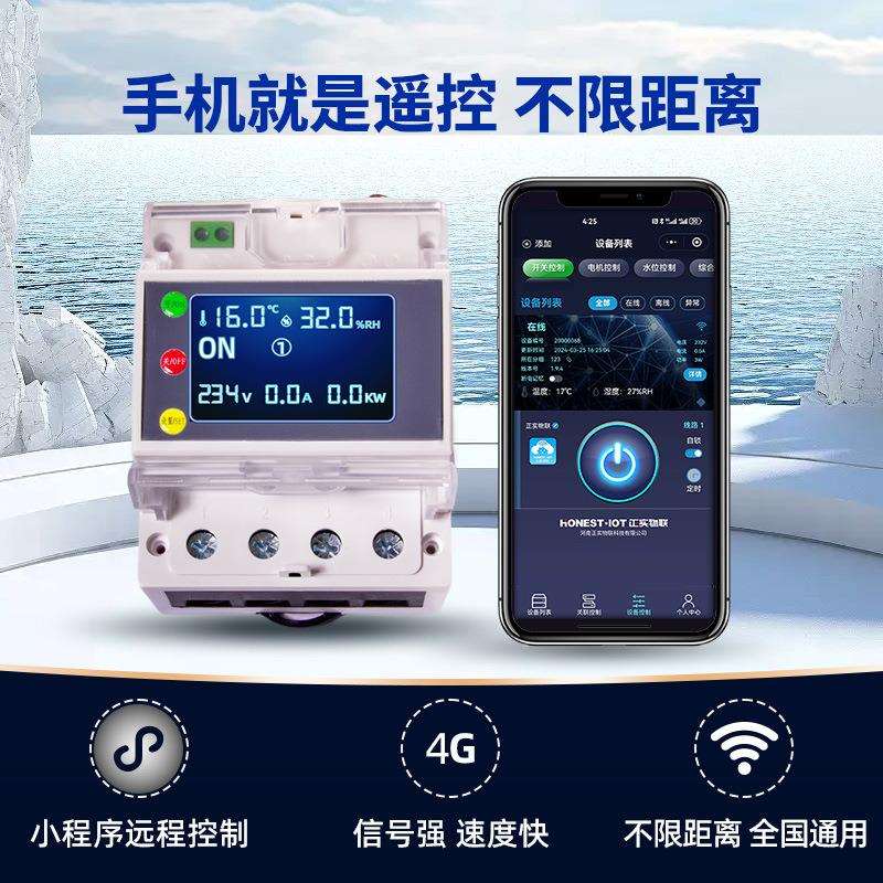 正实4G手机APP远程遥控开关水泵智能无线定时电源控制器220/380V