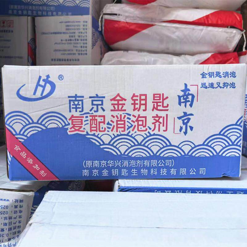 华兴消泡剂用量少消泡快超浓缩消泡剂豆浆豆腐豆制品高效除泡