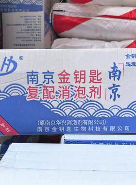 华兴消泡剂用量少消泡快超浓缩消泡剂豆浆豆腐豆制品高效除泡