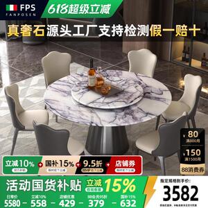 梵普森香雪梅奢石餐桌进口天然大理石餐桌椅2025新款高级感圆餐桌