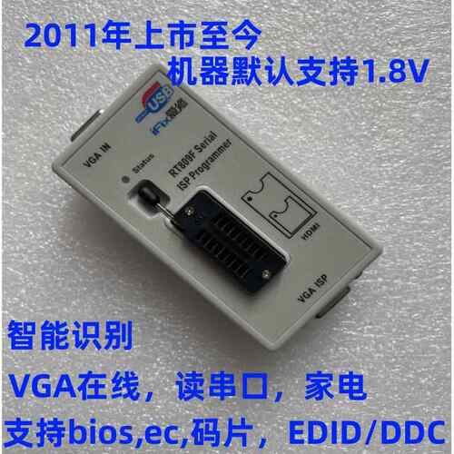 爱修RT809F 高清USB 液晶程式设计器 KB9012 自动识别 一键读写烧