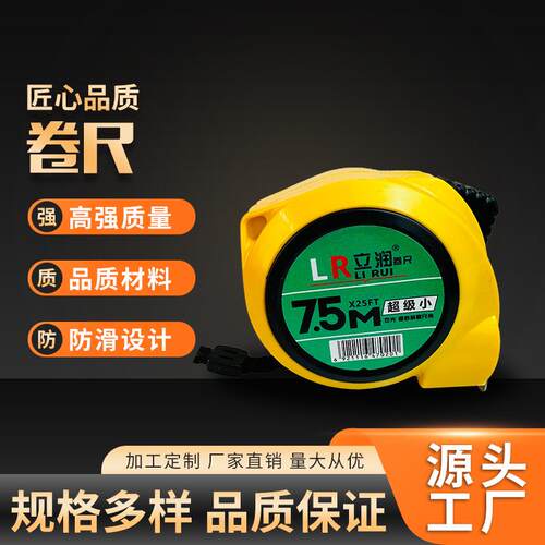 钢卷尺不锈钢加厚卷尺多规格测量工具3米5米7.5米10米盒尺