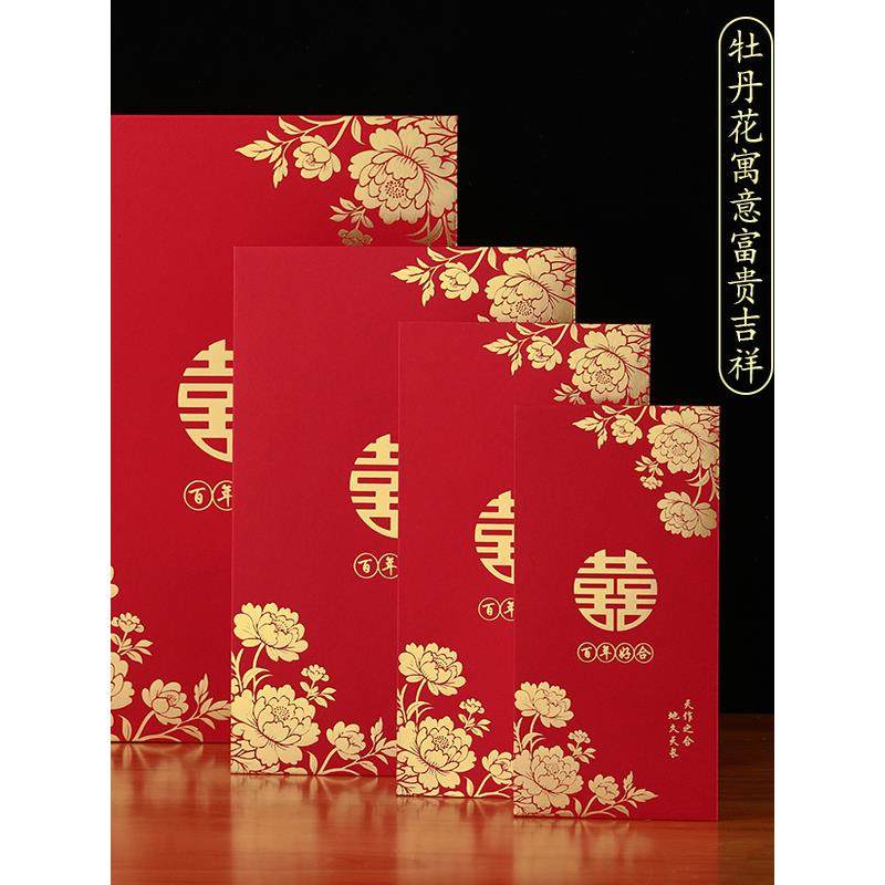 红包加大号2345万元结婚喜字随礼份子钱婚庆接亲改口烫金大利是封,节庆用品/礼品,红包/利是封,淘宝优惠券,粉丝福利购,淘宝优惠卷