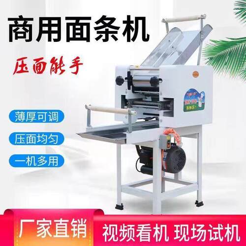 商用全自动压面机多功能不锈钢一体面条机电动鲜挂面机