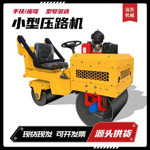 小型公路压路机混凝土水泥路面压实机沥青路面手扶座驾双轮压路机