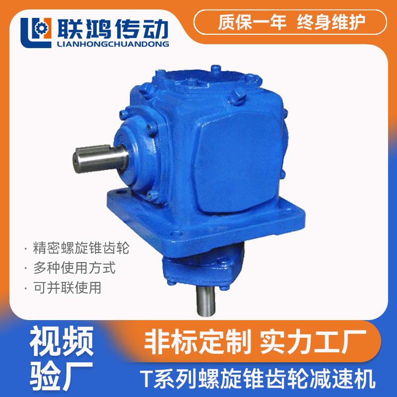 T系列螺旋伞转角齿轮箱 T6锥齿轮直角变速转向器 小型换向减速机