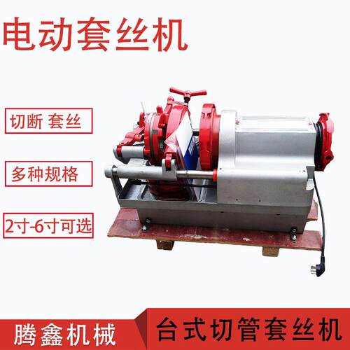 SMIT-313电动管螺纹套丝机台式开牙切管机镀锌管外螺纹绞丝机