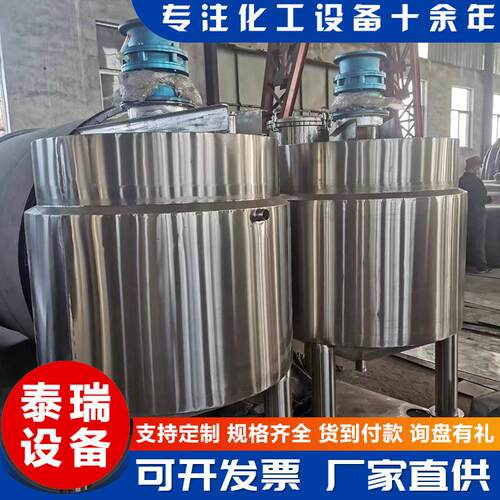 厂家直发双层电加热不锈钢搅拌器 外盘管搅拌罐 多功能常压搅拌罐