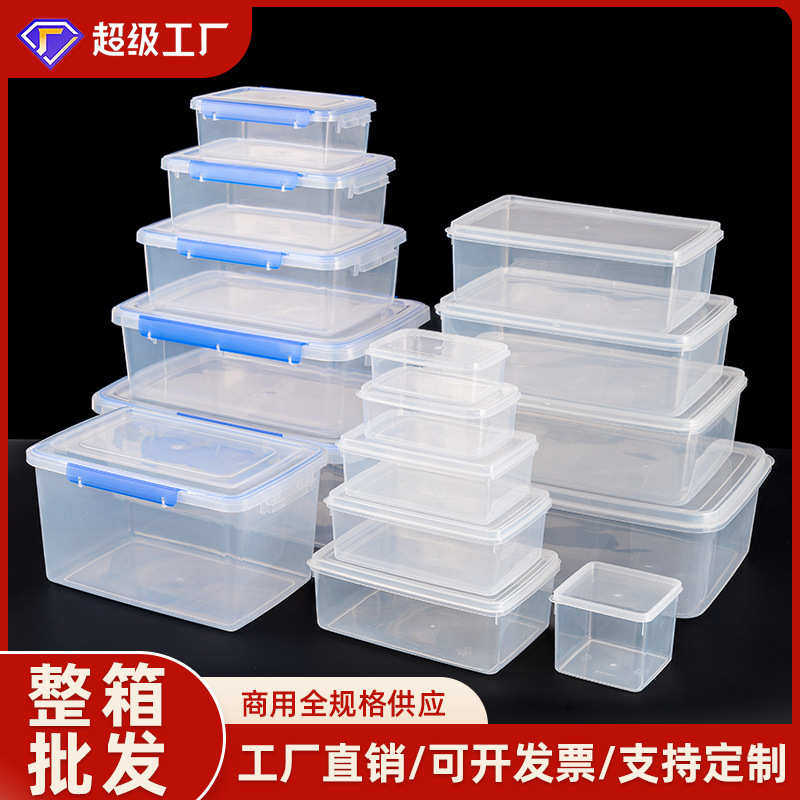 保大容量盒收纳盒透明商用带盖便当多用盒食品密封加厚水果塑料鲜