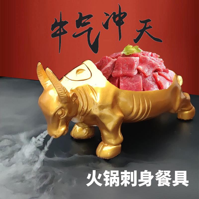 干冰树脂斗牛造型火锅创意摆盘特色酒店商用意境牛气冲天创意餐具