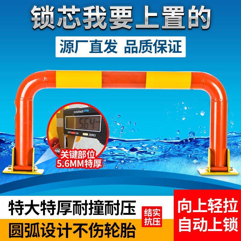 私家 车位锁龙车库汽车停L820车桩占位位锁加厚防撞停车车位门锁
