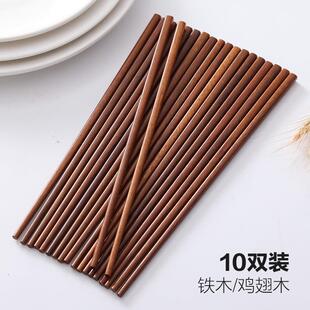铁木鸡翅木防滑筷子家用10双套装 实木餐具中式 环保防霉快子家庭装