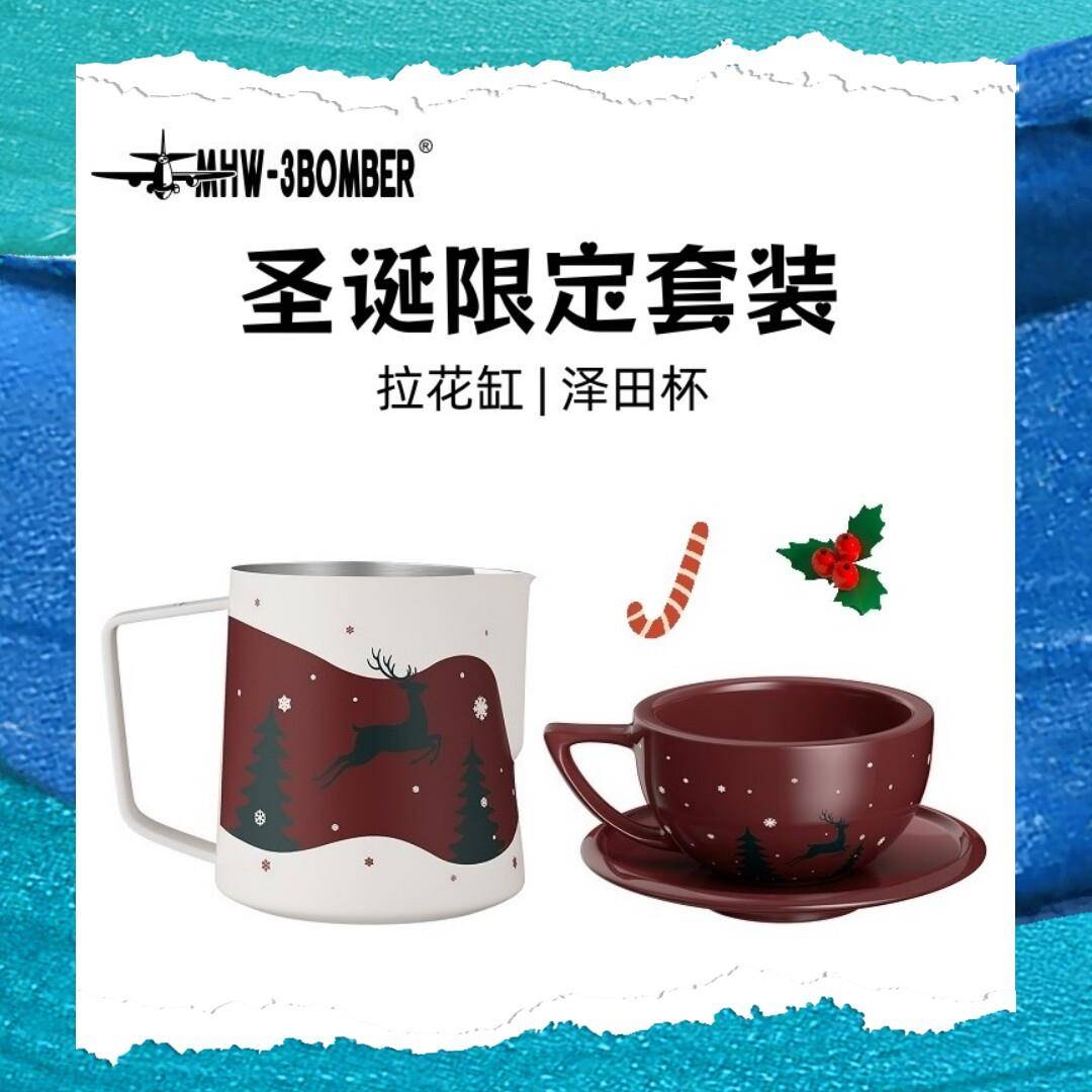 MHW轰炸机拉花缸圣诞礼物泽田杯 咖啡拉花杯鳄鱼缸尖嘴拉花杯打奶