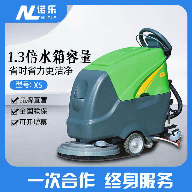 商场拖地刷地机工业洗地车商用电动手推式智能小型全自动洗地机