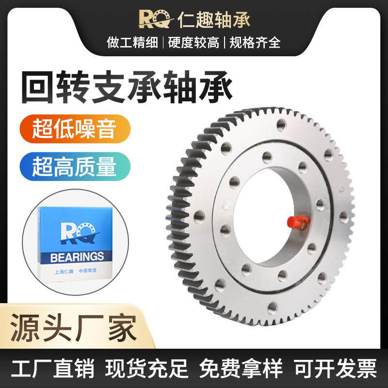 无齿回转支承转盘轴承012大型回转支承起重吊机械臂总成旋转底座