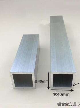 铝方通20x20 25x25 30x15 30x30x5.0 40x40 50x50铝合金型材方管