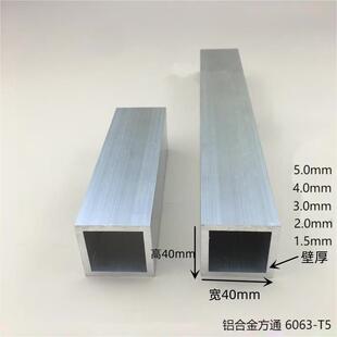 铝方通20x20 25x25 30x15 30x30x5.0 40x40 50x50铝合金型材方管