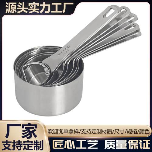 烘焙工具不锈钢量杯8件套带刻度调料咖啡调奶量勺套装高精度刻度