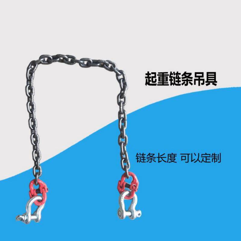 链条吊索具起拖重卸钢链子一条HNU单根吊扣装两头带钩铁环车2米长