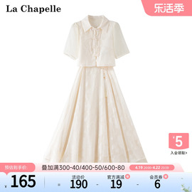 拉夏贝尔/La Chapelle夏季新中式中国风旗袍改良吊带裙子两件套装