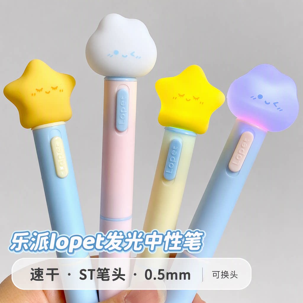 会发光的笔！乐派星星点灯扭扭笔图片