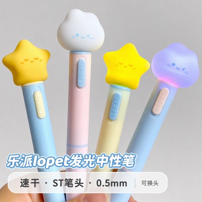 会发光的笔！乐派星星点灯扭扭笔
