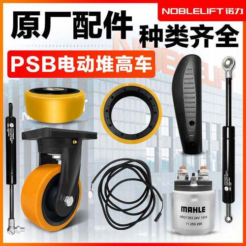 电动叉车配件轮子电动堆高车转向轮磁性开关PSB15/PS16W原厂
