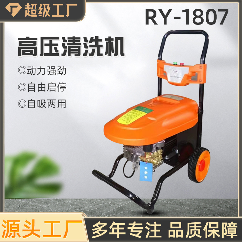 1807高压清洗机220V商用手推式便携式洗车机刷车机泵380V家用