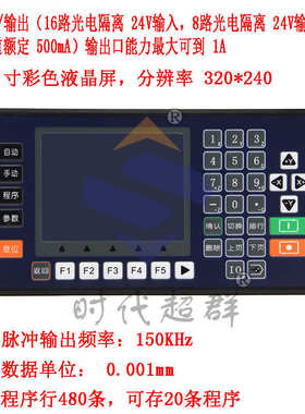 CM40L系列多轴步进伺服控制器1-4轴数控床点胶磨床铣床雕刻TC55V