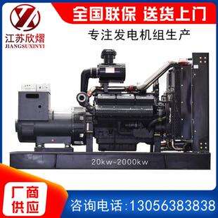 上柴150kw全自动大型发电机50kw柴油发电机低噪音应急备用发电机