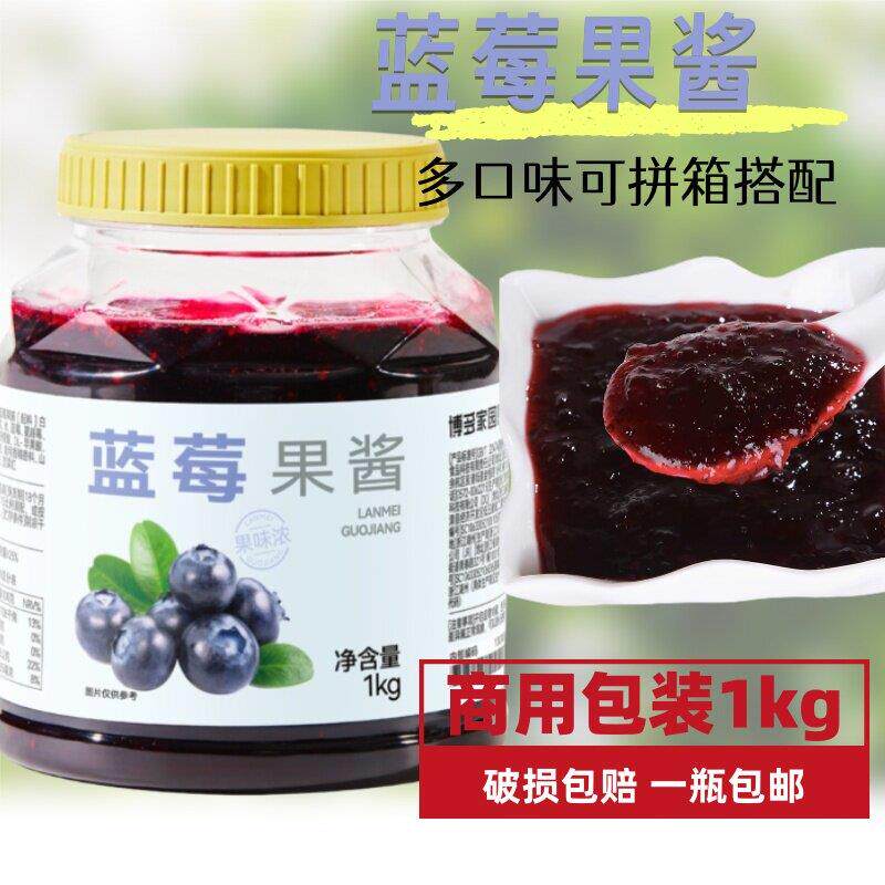 包邮 博多家园蓝莓茶酱博多蓝莓果味酱蓝莓茶1kg/瓶蓝莓果酱