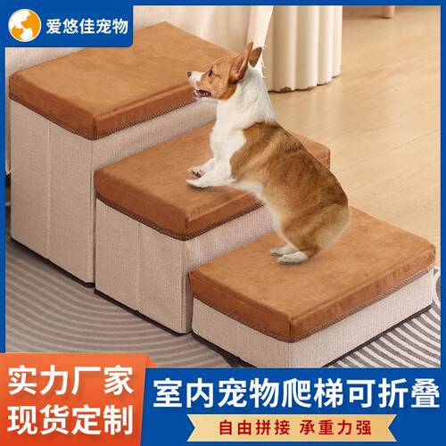 跨境室内宠物楼梯可折叠拉链收纳爬梯狗楼梯爬高防滑猫狗沙发梯子