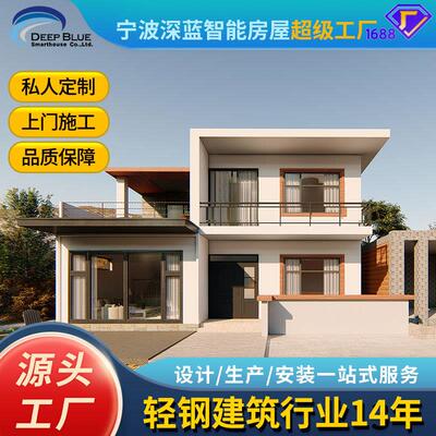 轻钢龙骨厂家集成房屋农村建房移动房子2层别墅设计图纸轻钢别墅