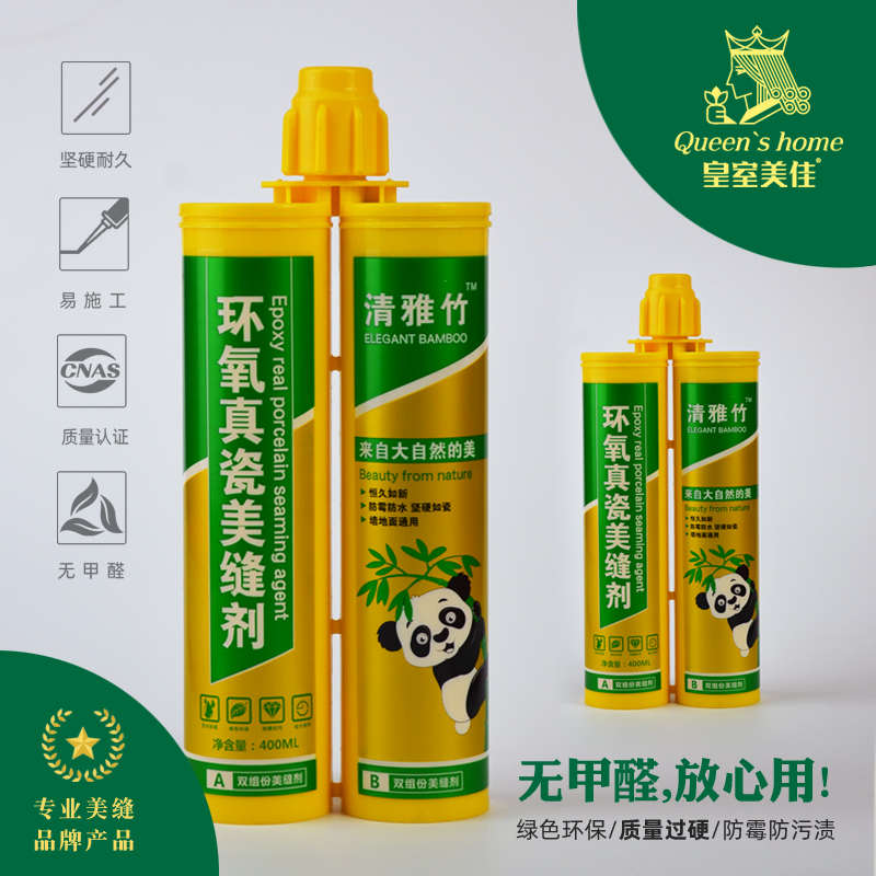 清雅竹美缝剂瓷砖地砖专用防水施工工具家用真勾环氧采砂水性胶贴