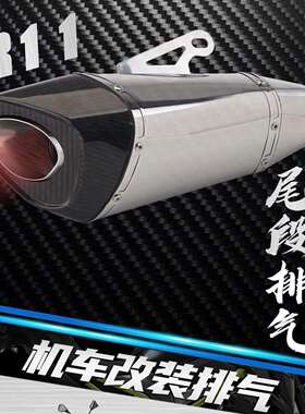 机车通用排气管Z900NINJA400S1000RR赛600R11碳纤维尾段