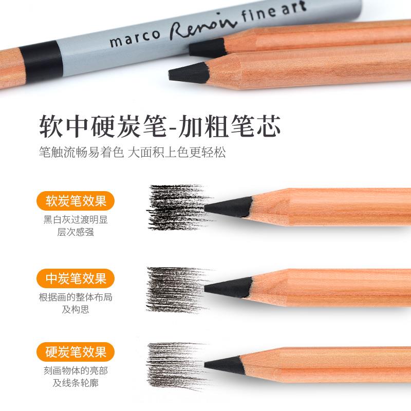 Marco马可素描铅笔套装工