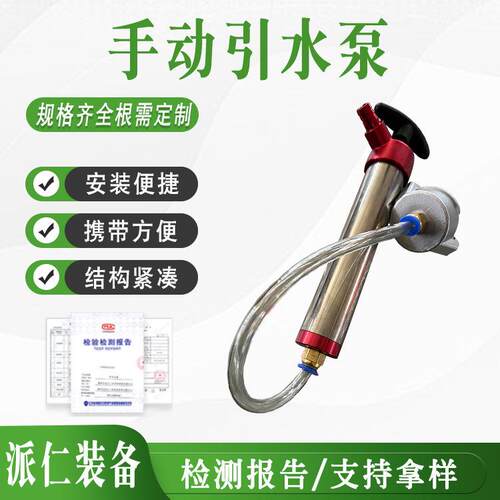 多功能手动引水泵大功率人工抽拉引水泵活塞式真空引水泵