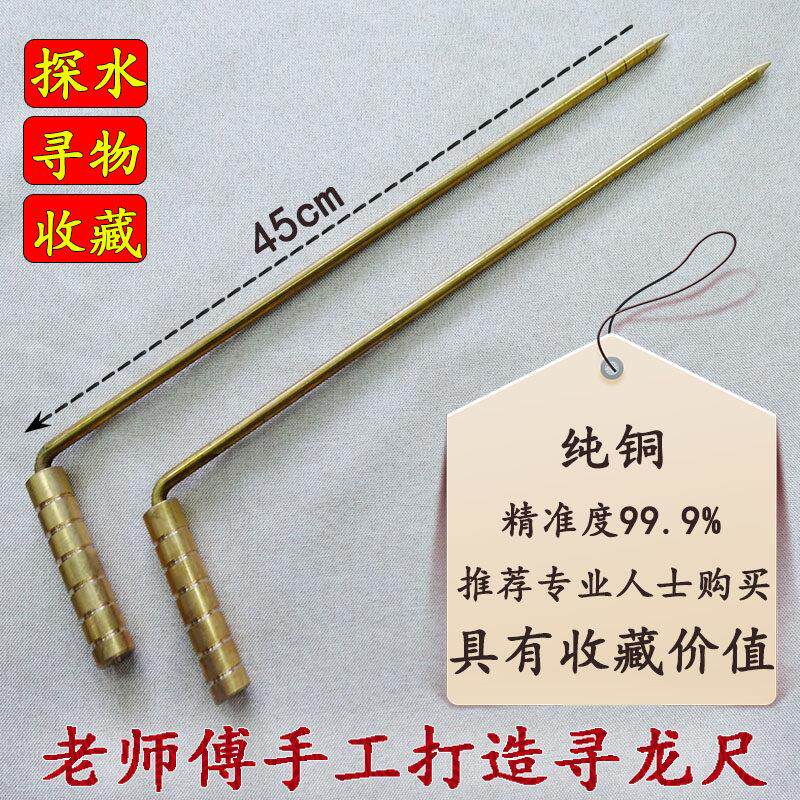 纯手工打造纯铜寻龙尺高精度探测棒经典款探测水源寻物摆放