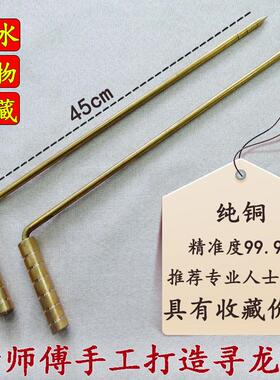 纯手工打造纯铜寻龙尺高精度探测棒经典款探测水源寻物摆放