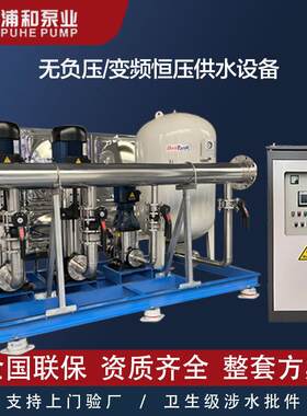 无负压供水设备恒压给水装置二次管网多级泵增压补水系统智能恒压