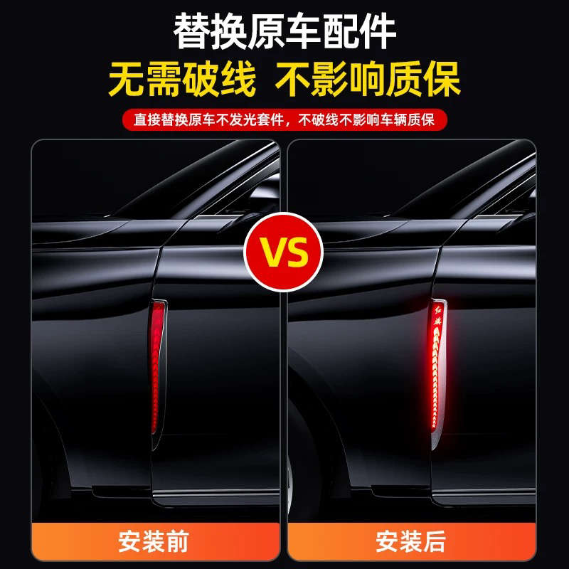 适用于23-25款红旗H5旗标灯常亮解码器中网机盖灯流光灯大U灯LED