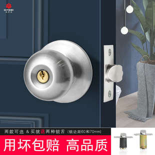 房门锁子圆形球锁 球形锁家用通用型门锁室内卧室卫生间门锁具老式