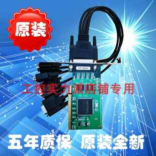 台湾 MOXA CP-104UL RS232 PCI 4口多串口卡 技术线上服务