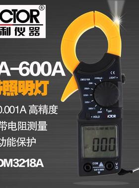 胜利 数字钳形表DM3218A 数字钳形万用表 高精度钳形表VC3218A