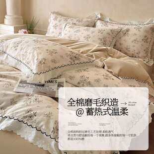 A类秋冬加厚全棉磨毛四件套纯棉花边印花被套床单床笠款 三件套