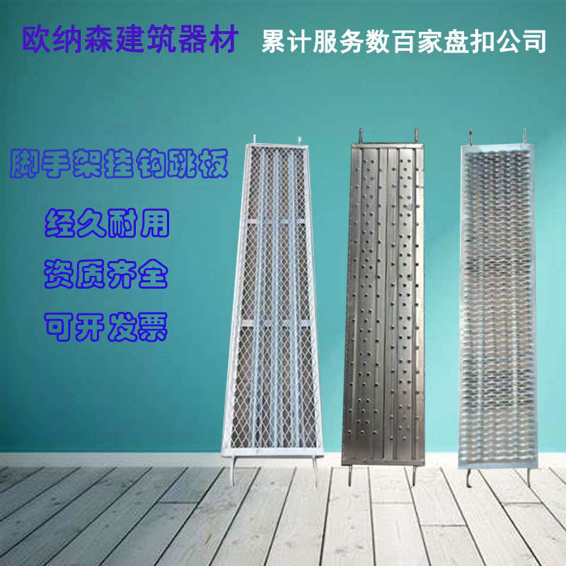 脚手架踏板厂家供应新型热镀锌挂钩钢跳板盘扣建筑走道板钢架板