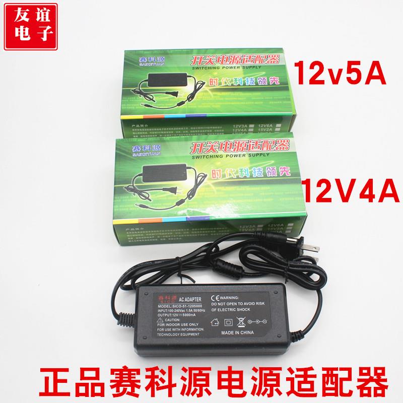正品带灯开关电源适配器 12V4A 12V5A 监控电源 液晶显示器电源